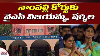 YS Vijayamma, Sharmila Appeared in Nampally court | 2012 By Election Road Show Case