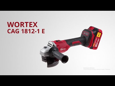 фото болгарка wortex lx cag 1812-1 e аккумуляторная ушм угловая шлифовальная углошлифмашина акб вортекс 0