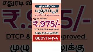 Download lagu #trichy #trichyhousingplots #trichyupdates #trichyplots #dtcpplotsforsale #trending #land #rera #new mp3 Download lagu #trichy #trichyhousingplots #trichyupdates #trichyplots #dtcpplotsforsale #trending #land #rera #new mp3