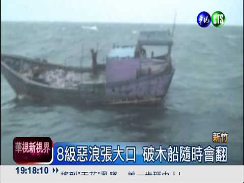 43人擠破船夾層 冒險偷渡險丟命