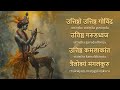 Powerful Sri KRISHNA Morning Mantra Recite Every Morning To ACHIEVE Anything You Desire