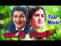 Kaattu Pura Onnu காட்டுப்புறா ஒண்ணு Kattu Rani MOVIE