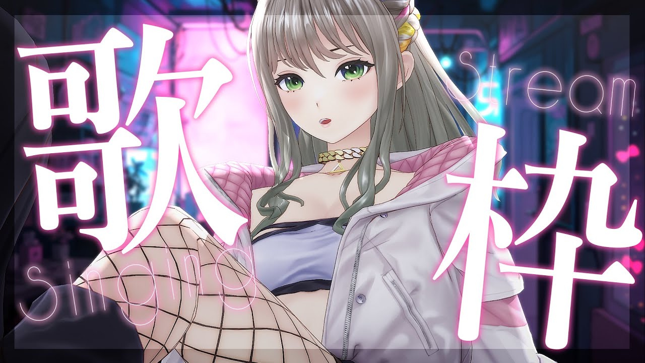 【 #歌枠 / #karaoke 】 平成アニソンで平成にタイムスリップ🎤 / 松永依織 #shorts #Vtuber #Vsinger