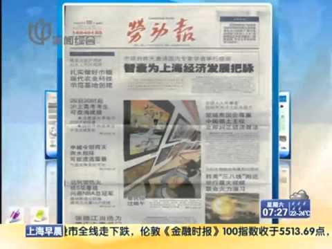 张德江当选为重庆市委书记.mp4