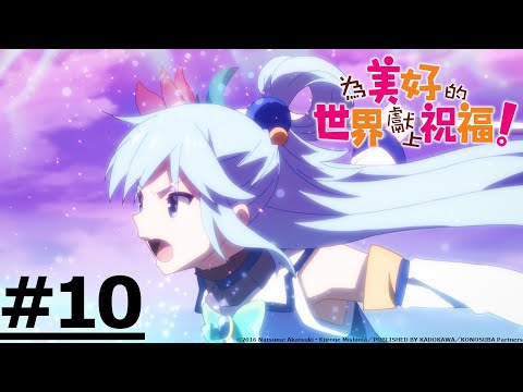 Tập 10