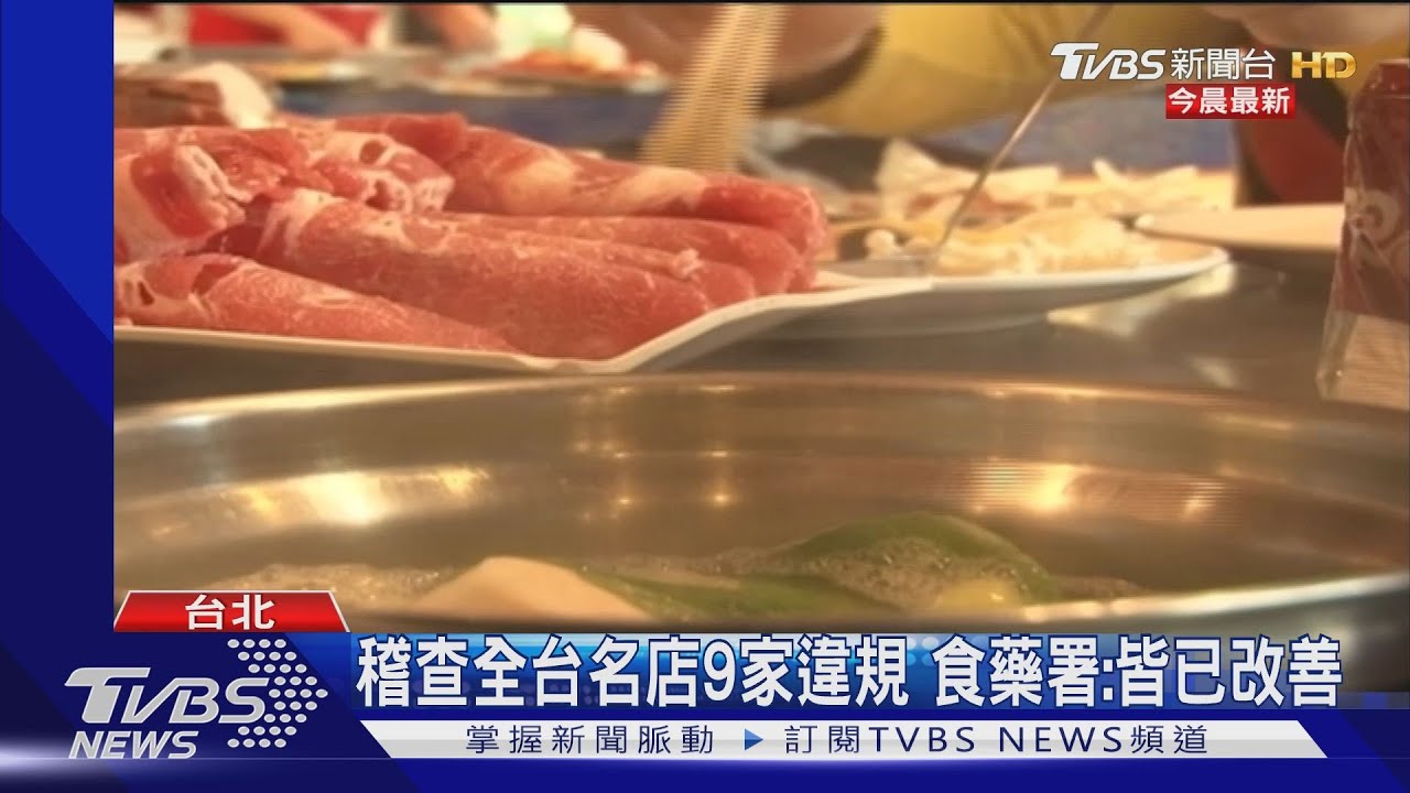 人氣餐廳違規　「1010湘、壽司郎、小蒙牛」上榜
