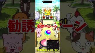 【モンスト】けいおん！コラボガチャ確定演出の瞬間 #shorts #モンスト #けいおん