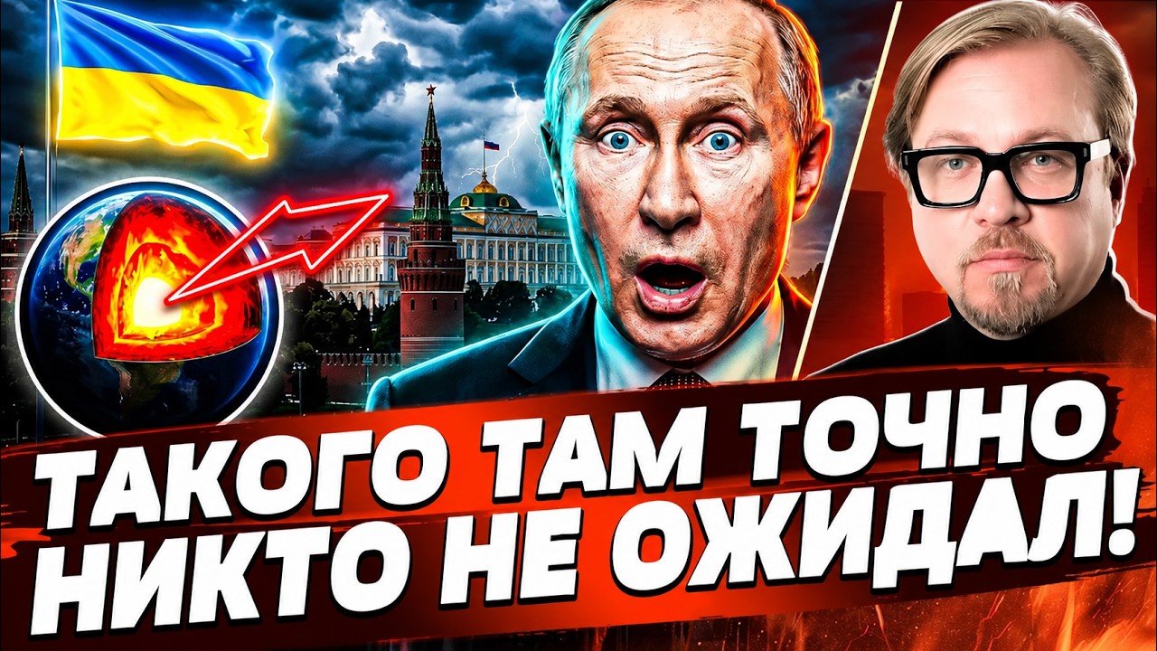 🚨СЕКУНДУ НАЗАД! ЯДРО КРЕМЛЯ РАЗРУШЕНО! ГЛАВНОЕ РАЗРУШЕНО! ОН СКАЗАЛ ЭТО НАП?
