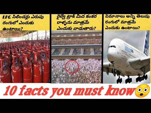 why LPG cylinders are in red colour only | 10 most interesting and unknown facts