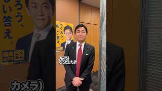 政策発表の1日！#国民民主党 #玉木雄一郎
