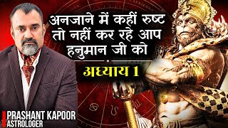 If you want blessings, avoid acts which make lord Hanuman Ji angry