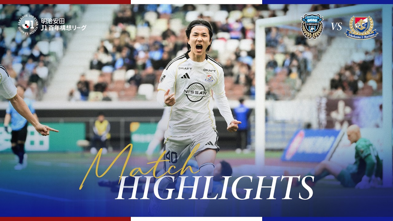 ハイライト｜J1百年構想リーグ 第8節｜vs 川崎フロンターレ