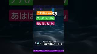 #フォートナイト配信 #フォートナイト#ゲーム実況 #shorts