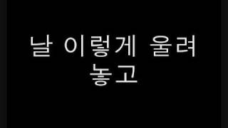 T-ara - 거짓말(Lies) Korean Lyrics(Hangul)