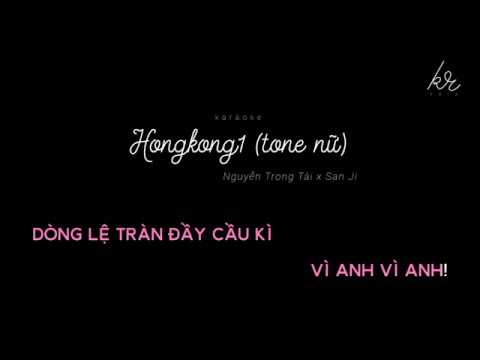 caraoke | Hongkong1 - Nguyễn Trọng Tài x San Ji (tone nữ)