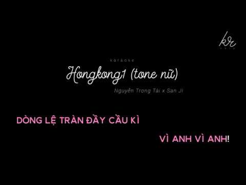 càràoke | Hongkong1 - Nguyễn Trọng Tài x San Ji (tone nữ)