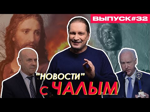 Дефляция чиновников, силовики-правозащитники, "за нами БОГ" 