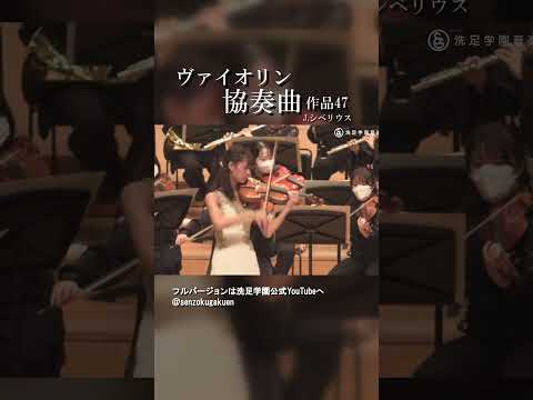 ヴァイオリン協奏曲 二短調 作品47