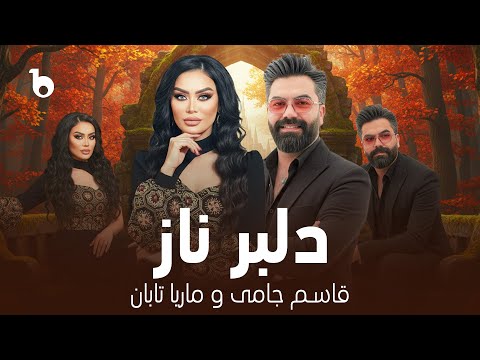 Delbar-e Naz – Marya Taban & Qasim Jami (Official Music Video) | دلبر ناز - ماریا تابان و قاسم جامی