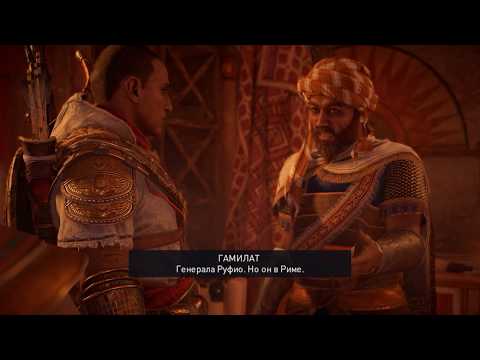 Assassin's Creed Origins - DLC: The Hidden Ones, Pt. 1