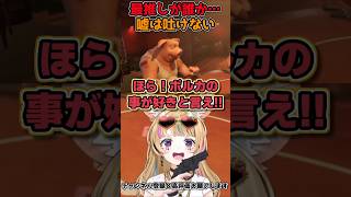 ポルカが最推しだと言わせたいフェネック系Vtuber尾丸ポルカ #shorts #ホロライブ