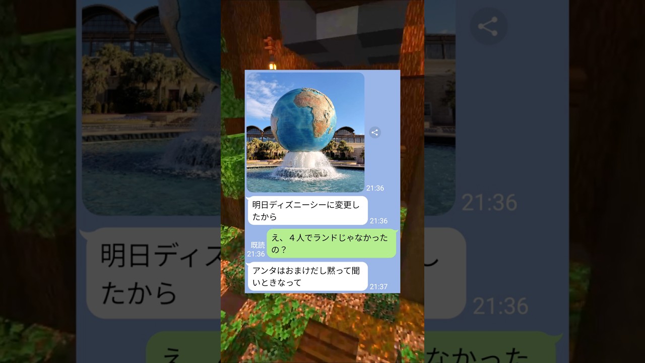 ディズニーで撒こうと企む女の末路ｗｗ