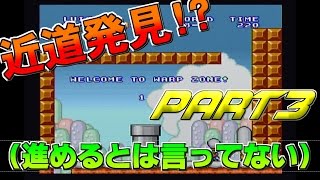 【実況】ナウでヤングな三人がスーパーマリオブラザーズ2で暴れるpart3