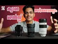 Camera Lenses Explained in Malayalam // ഹോളി ട്രിനിറ്റി ഓഫ് ലെൻസ്സ്