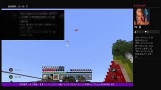 マイクラやっていく～