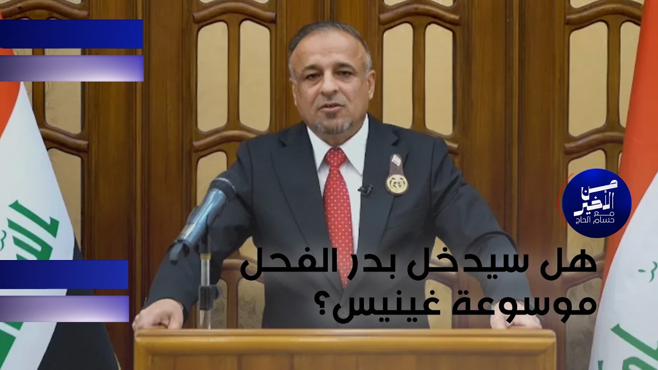 فيديو | هل سيدخل بدر الفحل موسوعة غينيس؟