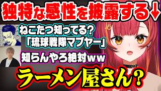 独特な感性を披露したり、3人で南極に行きたいボドカに笑う猫汰つなｗ【ぶいすぽ/切り抜き/猫汰つな/ボドカ/トナカイト/APEX】