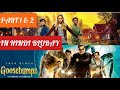 Goosebumps Movie All Parts In Hindi Bluray Download