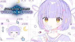 【 Shadowverse 】今日とて【 ぶいすぽっ！/紫宮るな 】