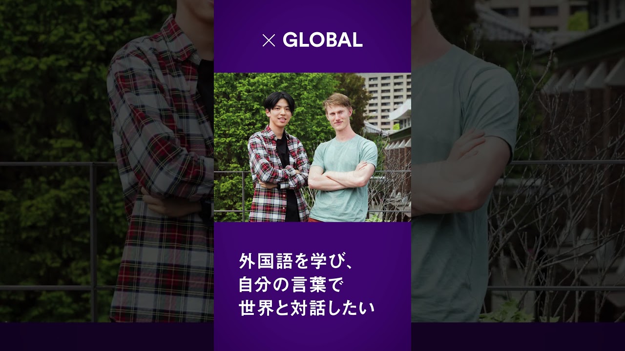 Connect to the Whole New World.