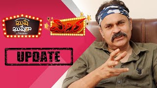 ఖుషి ఖుషీగా | విజిల్ | Naga Babu giving updates of his shows | Show Alerts