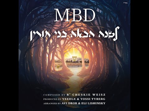 Mordechai Ben David - Hashatu Huchu | מרדכי בן דוד - השתא הכא