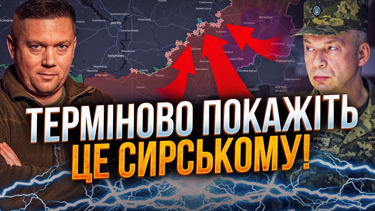 🤯 Вся правда про Покровськ! Що НЕ так на мапі DeepState? Відомий комбат все поясн?