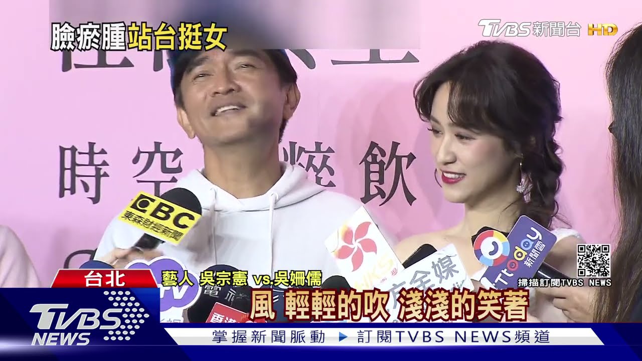 明明是吳姍儒代言　吳宗憲左臉腫成「豬頭樣」搶版面