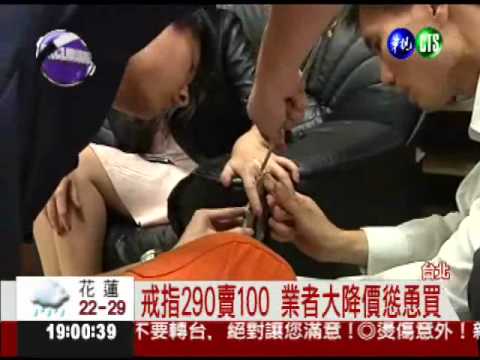 路邊攤試戴戒指 硬套卡住拔不出