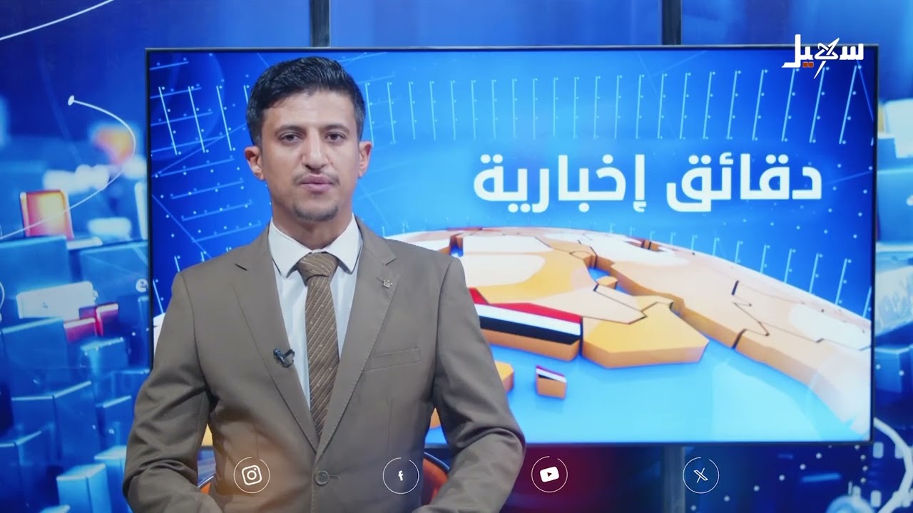 دقائق إخبارية السابعة مساءً 13-11-2025