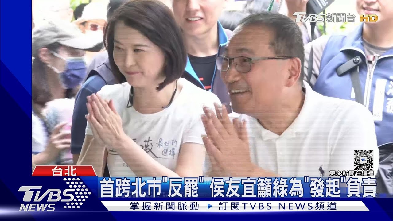 首跨北市「反罷」 侯友宜籲綠為「發起」負責