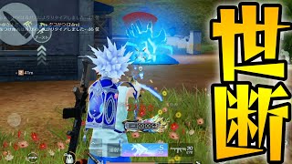 くたばれ！クソジジイ【荒野行動】