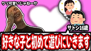 16歳からの恋愛相談に1500人で答えるシーン【ふぉい切り抜き】