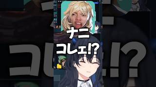 GONのとんでもない仕込みに爆笑する一同ｗｗ【一ノ瀬うるは/ぶいすぽ/切り抜き】