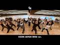 GAN (岩田剛典) - Who's Next (Dance Practice) | KCON JAPAN 2026 ver.