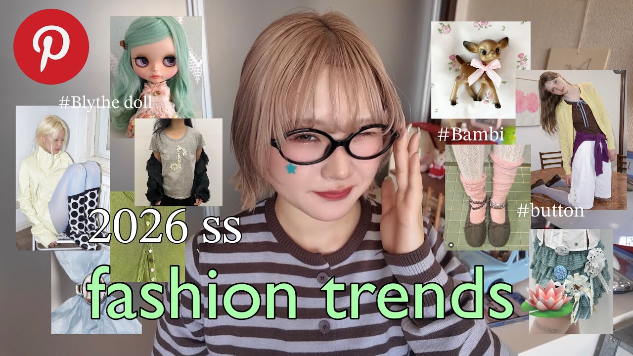 2026🪷春のトレンド予想＆解説✩fashion trends