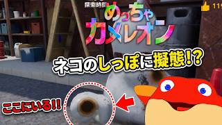 【画力＝生存率】背景と完全に同化しろ！「お絵かきかくれんぼ」が面白すぎるｗｗ【めっちゃカメレオン】