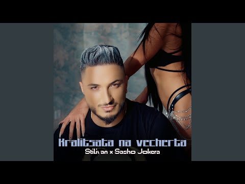 Kralitsata na vecherta