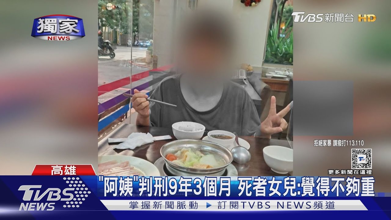 只因算錯錢?將妹妹關8樓窗台害摔亡 姊姊遭判9年3個月