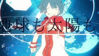 - ユニバース/ 夏代孝明 - 織奏オロカ (cover)